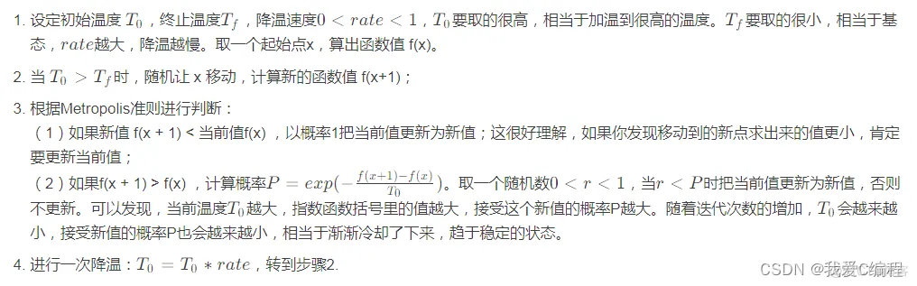 基于模拟退火算法的车间调度优化matlab仿真,输出甘特图_甘特图_03